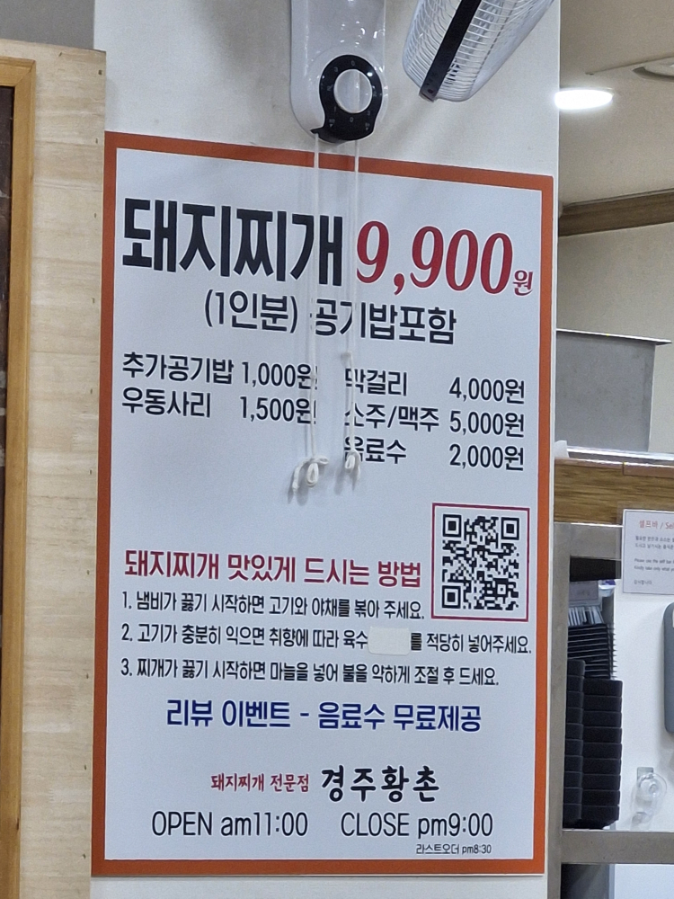 경주황촌 사진 2
