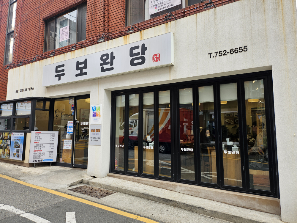 두보완당 사진 7