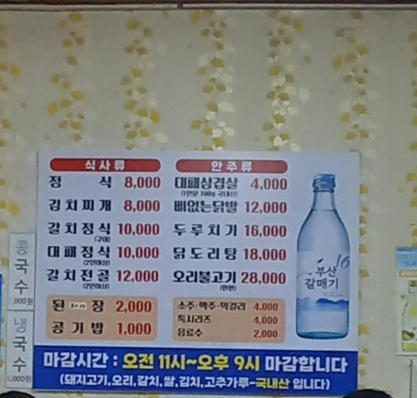 새동래밥집 사진 2