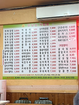 초롱분식 사진 5