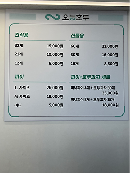 오늘호두 사진 6