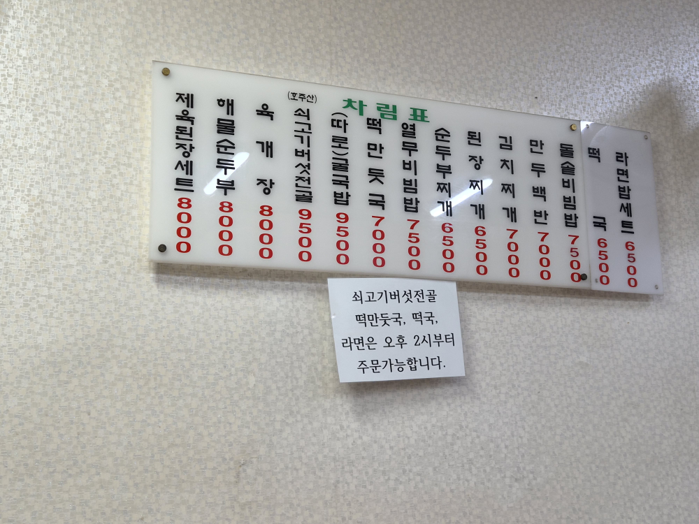 태산뚝배기 사진 6