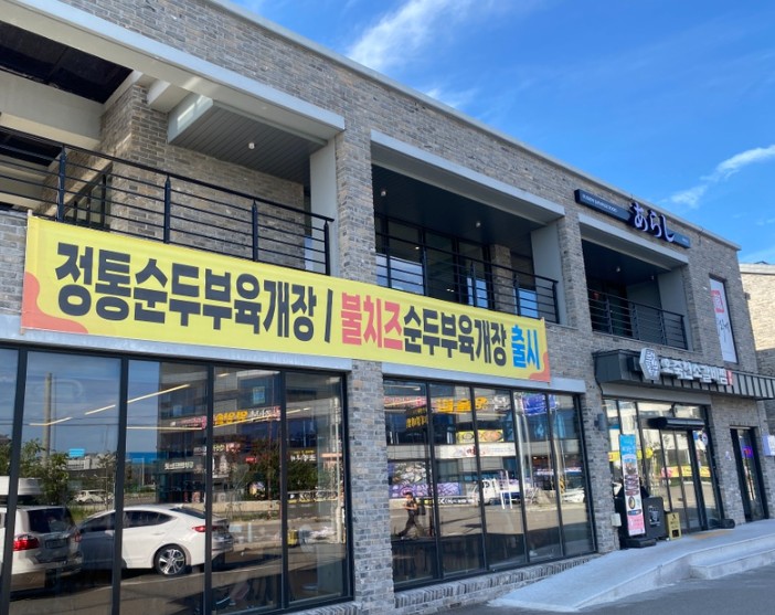 초당오죽헌소갈비찜 사진 8