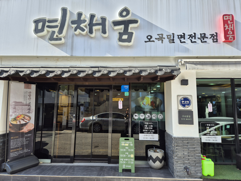 면채움 사진 6