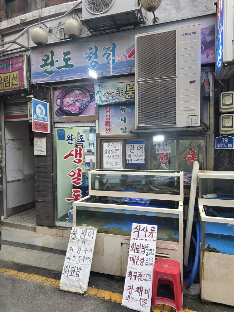 생일도수산 대표 사진