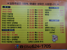 일등족발 대표 사진