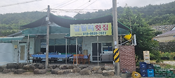 갈릴리횟집 사진 2