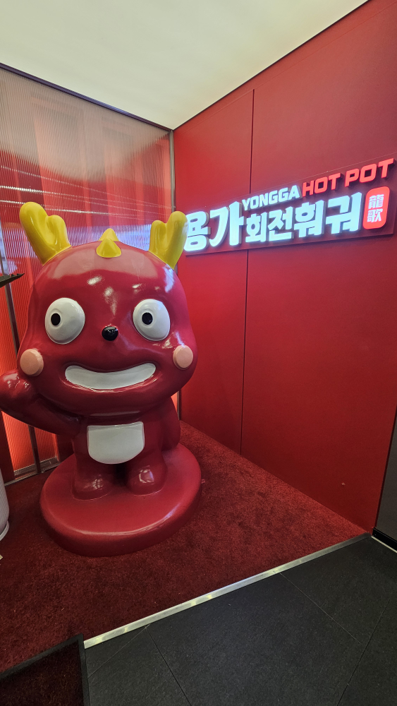 용가회전훠궈 부산서면점 사진 2