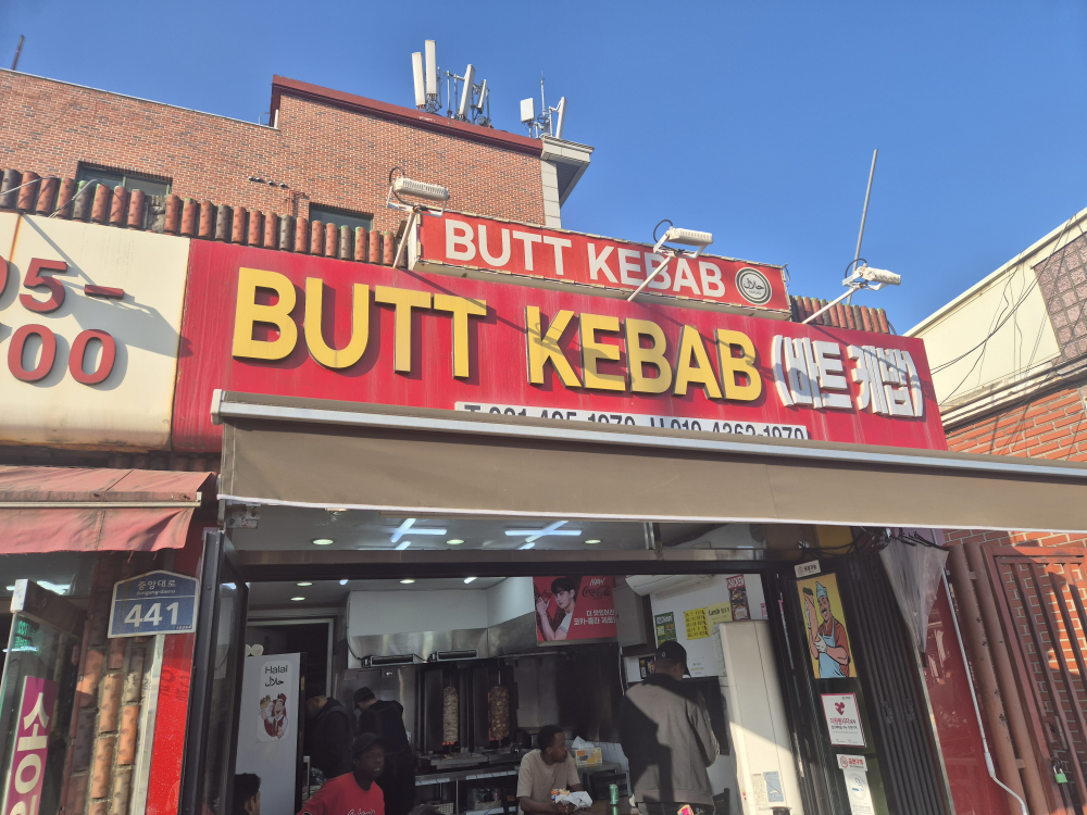 바트케밥 대표 사진