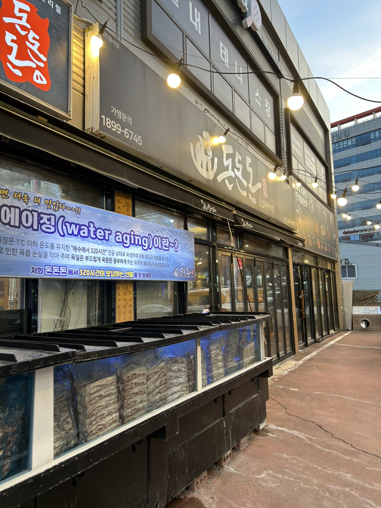 돈돈돈 아주동점 대표 사진