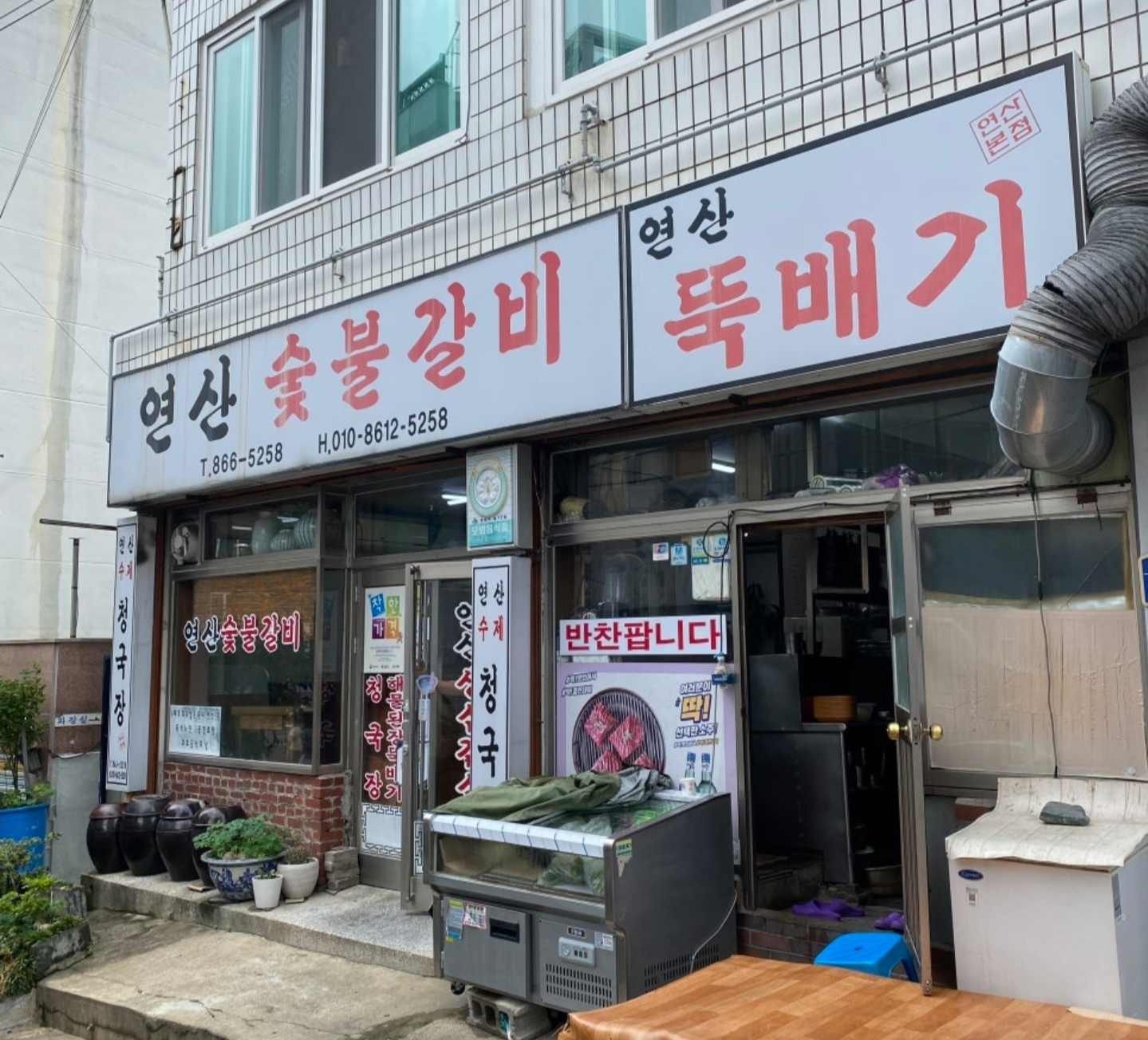연산숯불갈비 사진 3