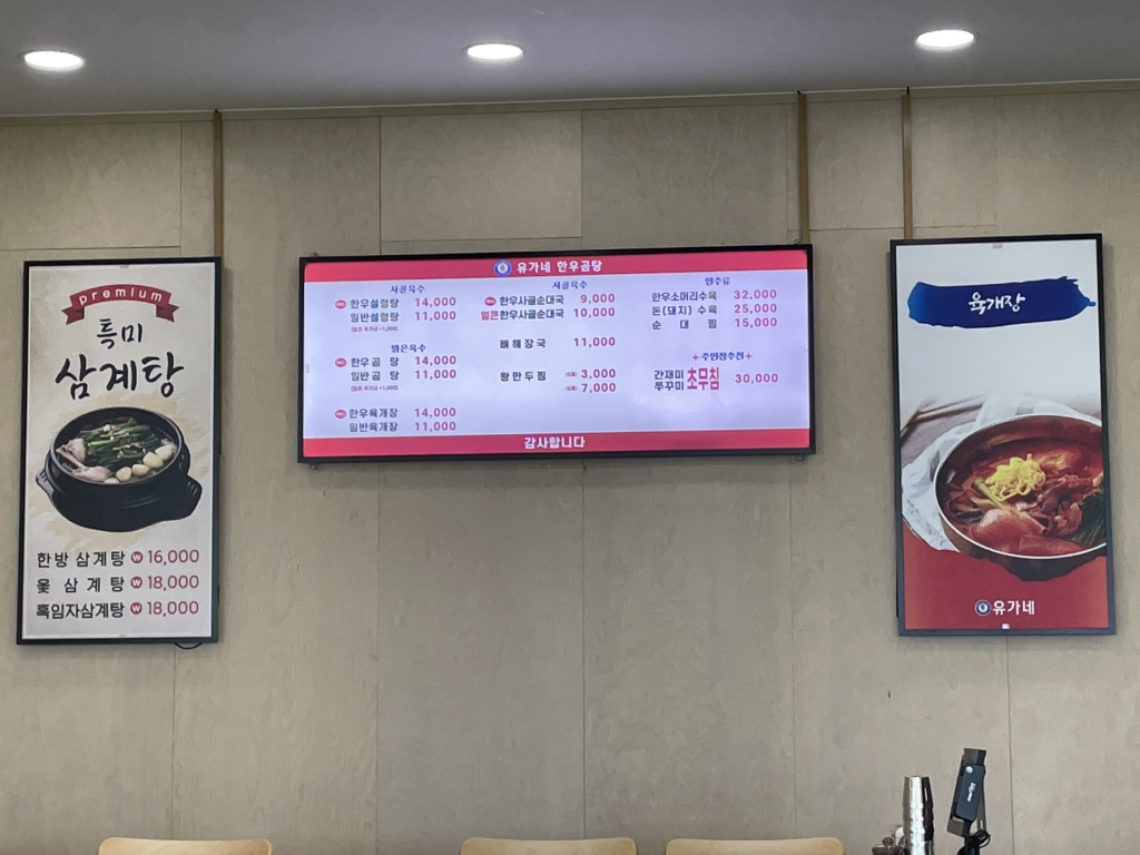 유가네한우설렁탕 경주양남점 사진 2