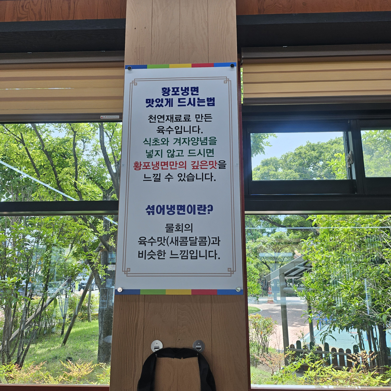 진주황포냉면 명지점 사진 3
