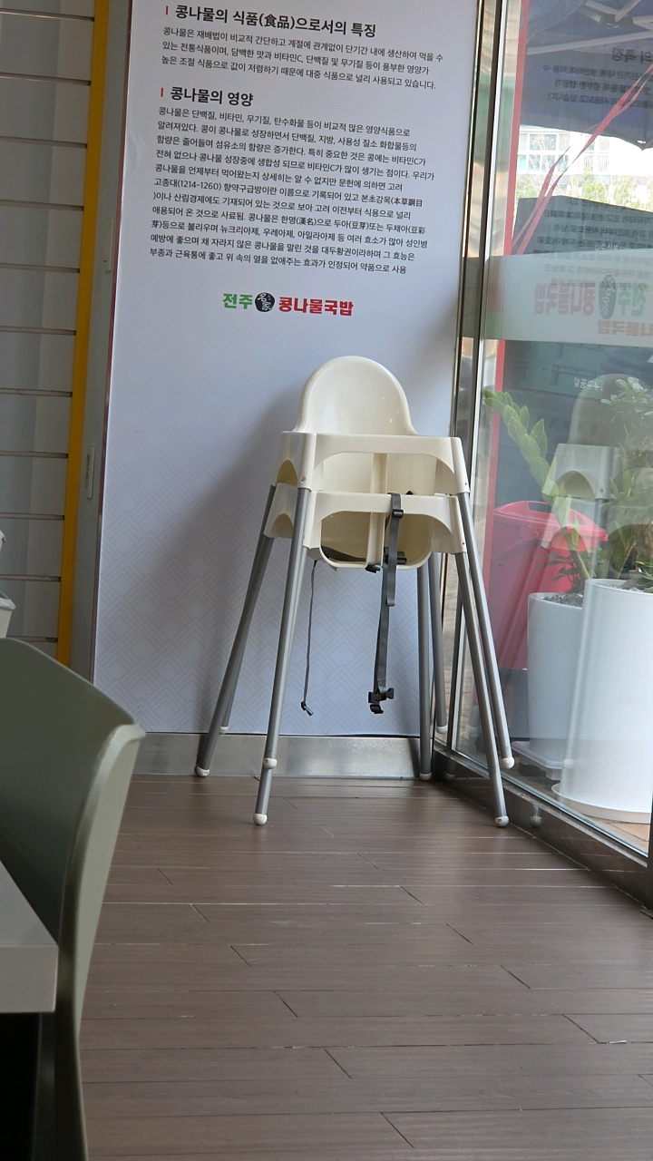 전주명가콩나물국밥 정관점 대표 사진