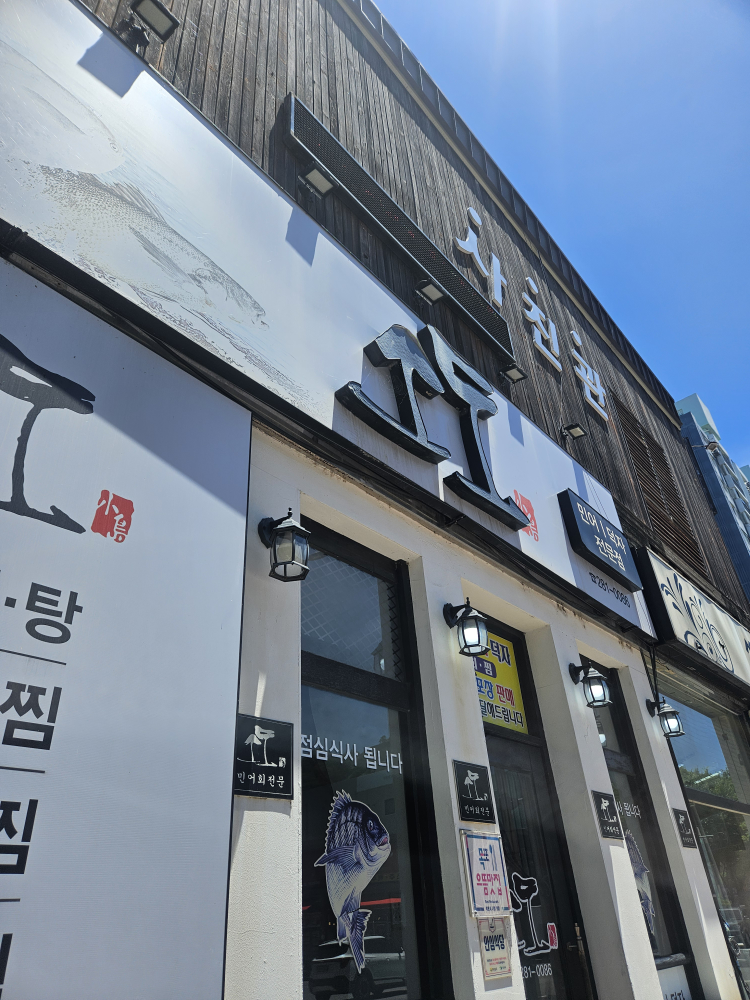 소도 사진 2
