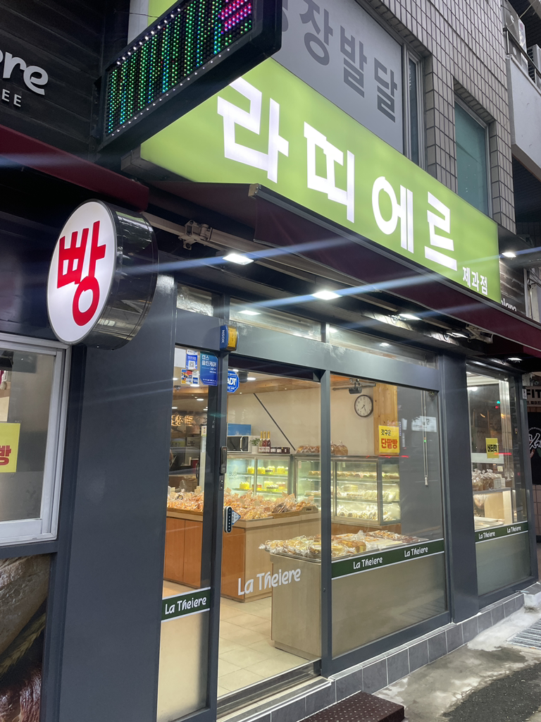 라띠에르 대표 사진