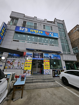 외포11번가횟집 사진 2
