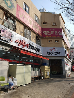 쌍둥이돼지국밥 사진 4