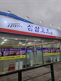 삼삼오오 사진 2