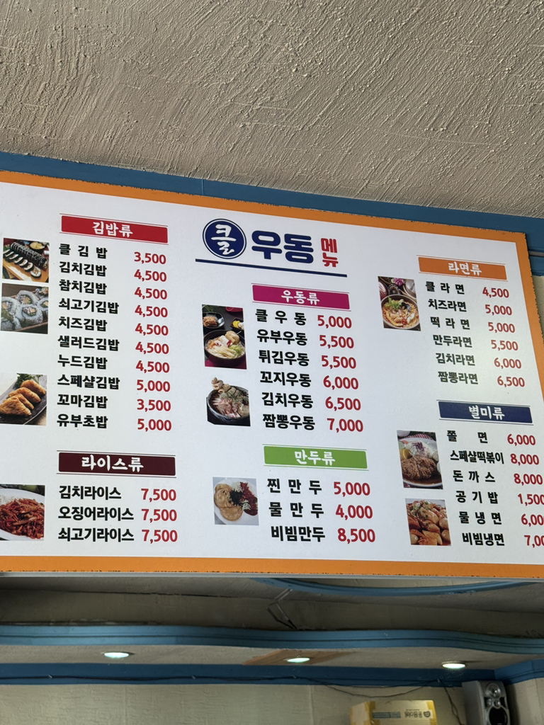 클우동 통영점 사진 5