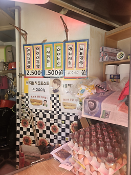 마시따분식 사진 2