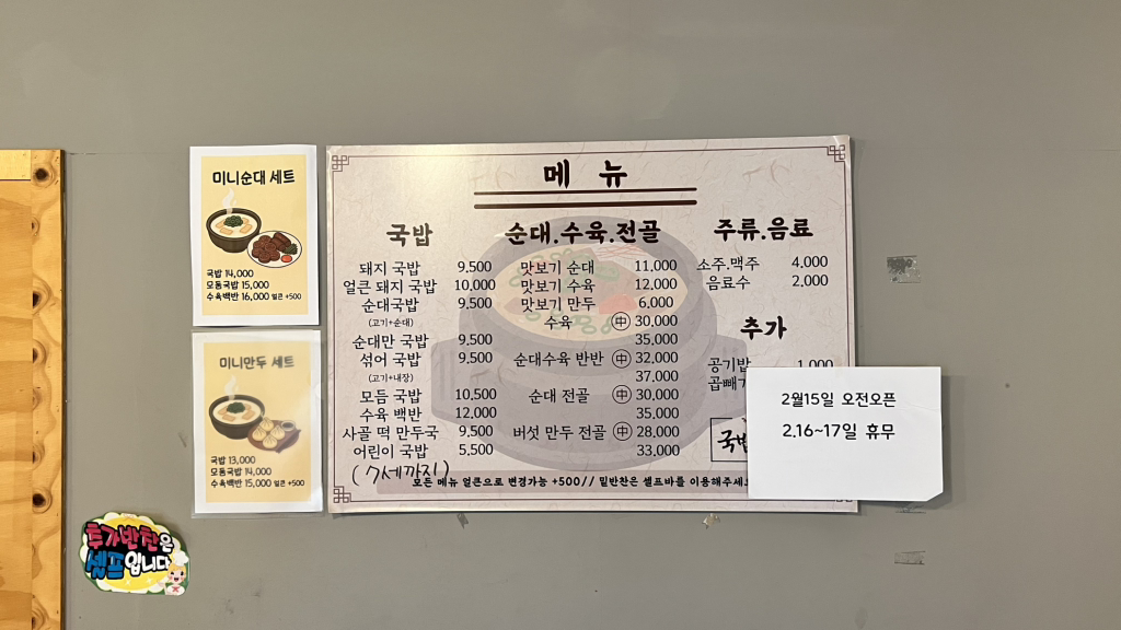 광안국밥 사진 4