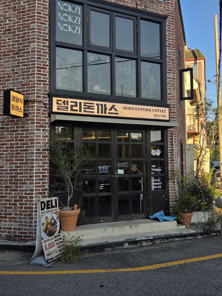델리돈까스 대표 사진