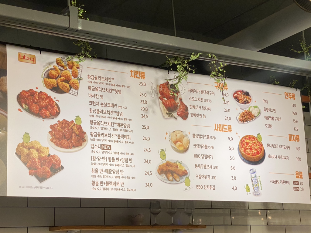 BBQ 거제흑진주몽돌점 사진 2