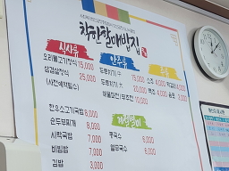 착한할매밥집 대표 사진