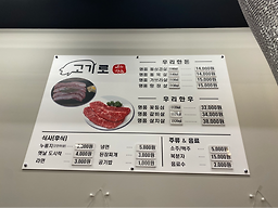 고기로 사진 2