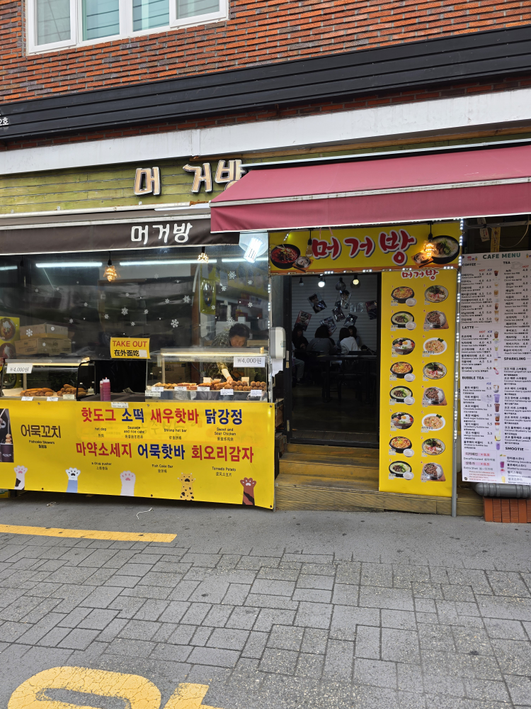 머거방 대표 사진