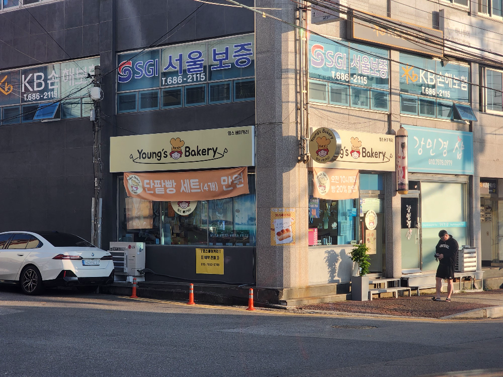 영스베이커리 대표 사진