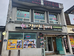 강변홍어 사진 5