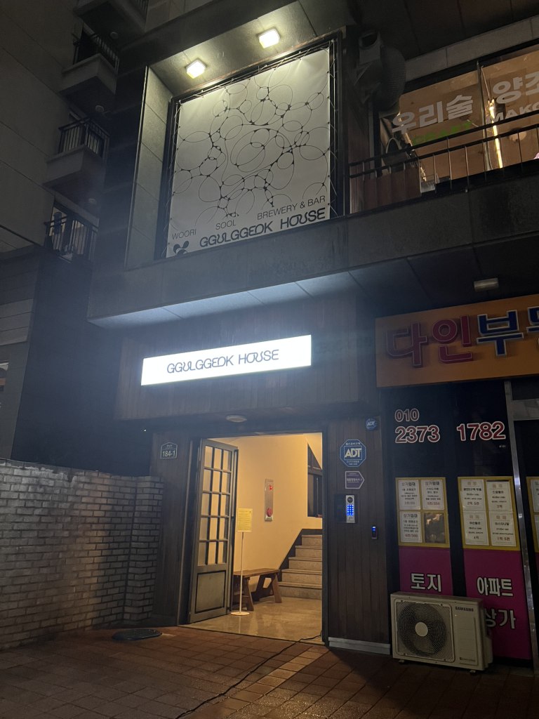 꿀꺽하우스 대표 사진