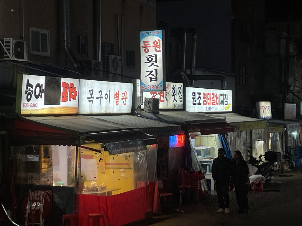 동원횟집 대표 사진