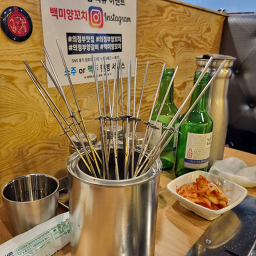 백미양꼬치 사진 5