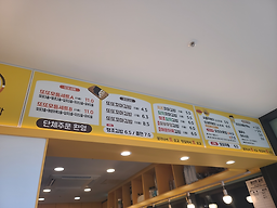 또또꼬마김밥 남산청룡점 사진 3