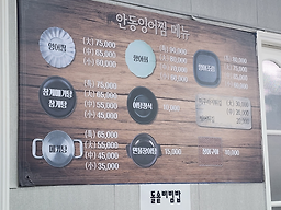 안동잉어찜 사진 5