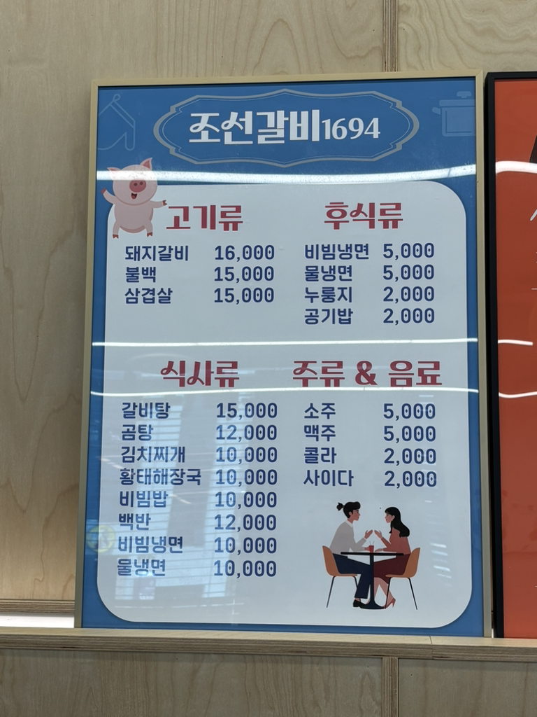 대흥갈비 사진 3