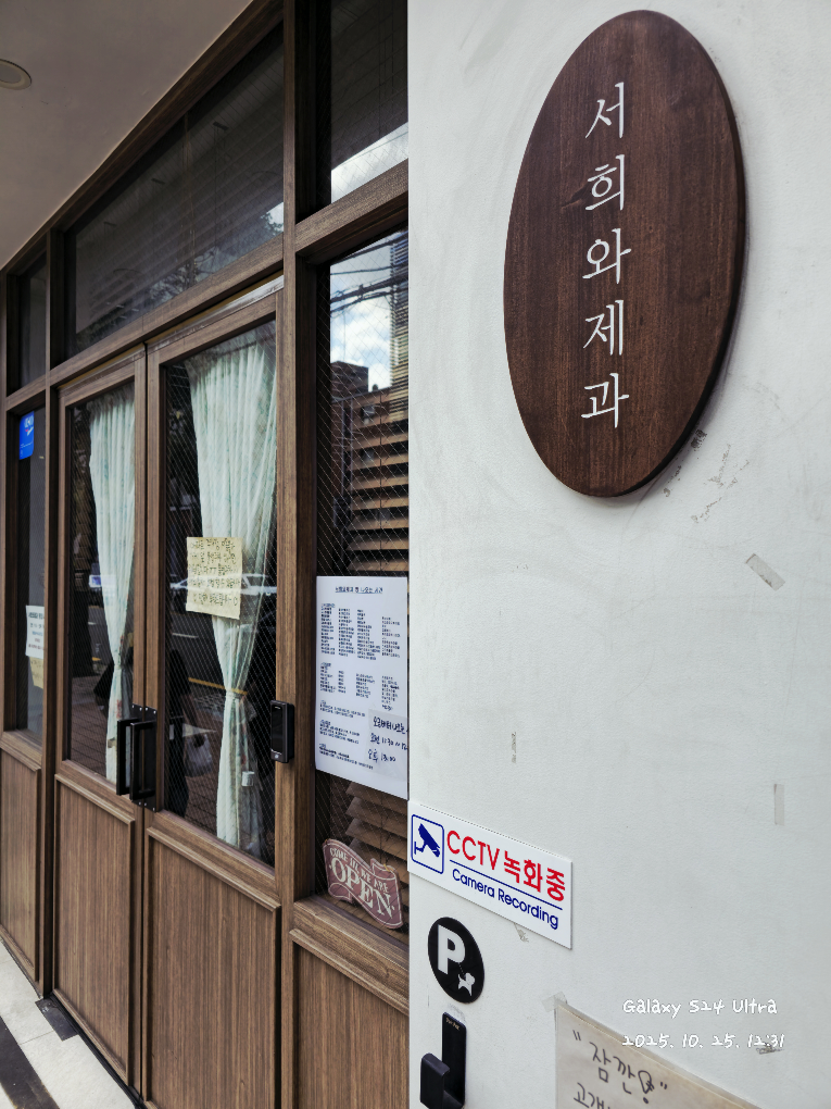 서희와제과 광안점 사진 6