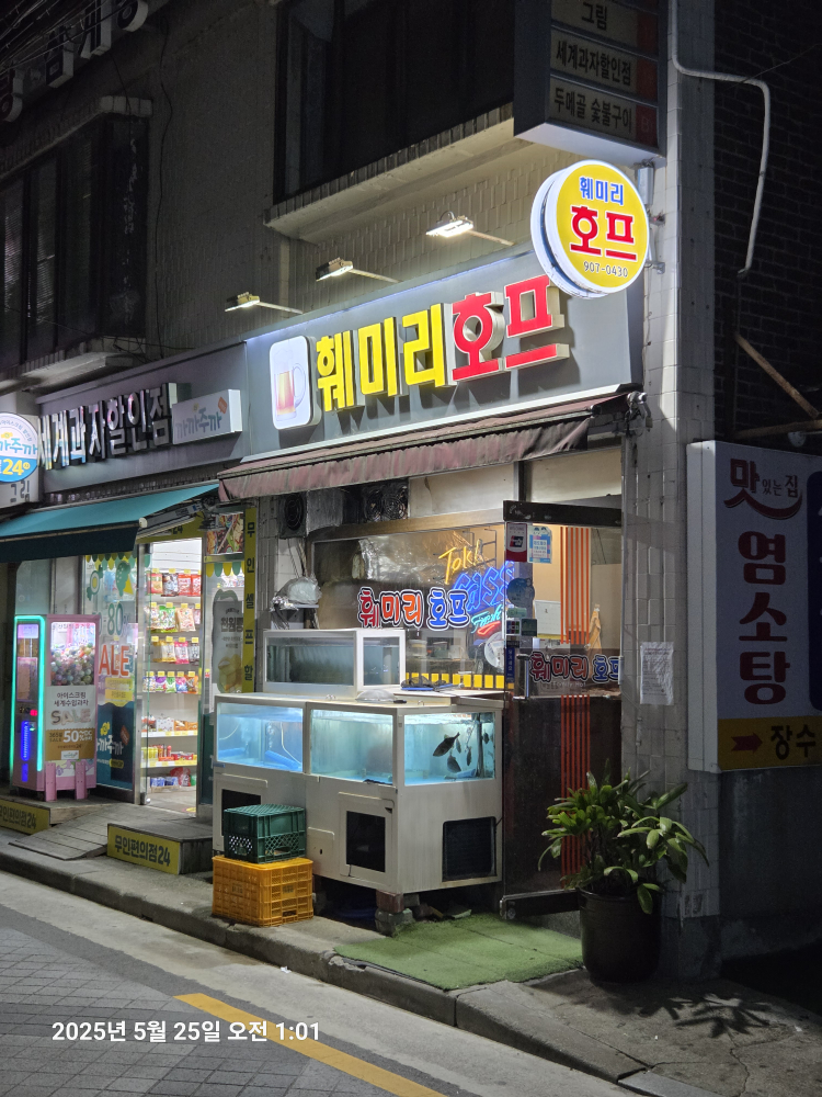 훼미리호프 대표 사진