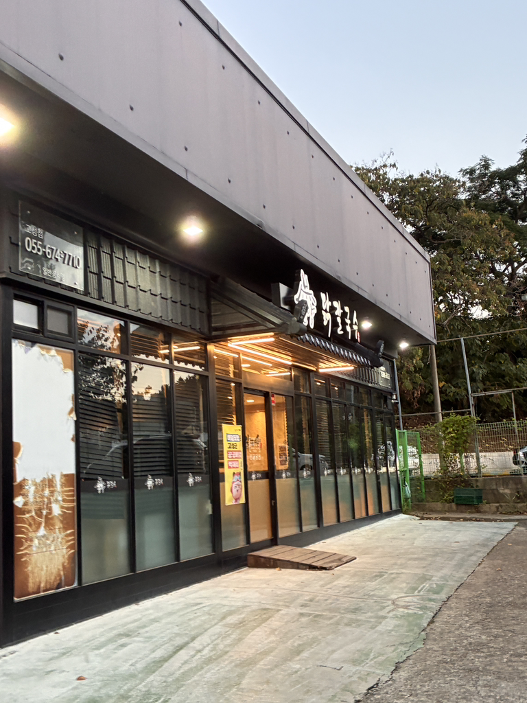 언양닭칼국수 경남고성점 사진 2