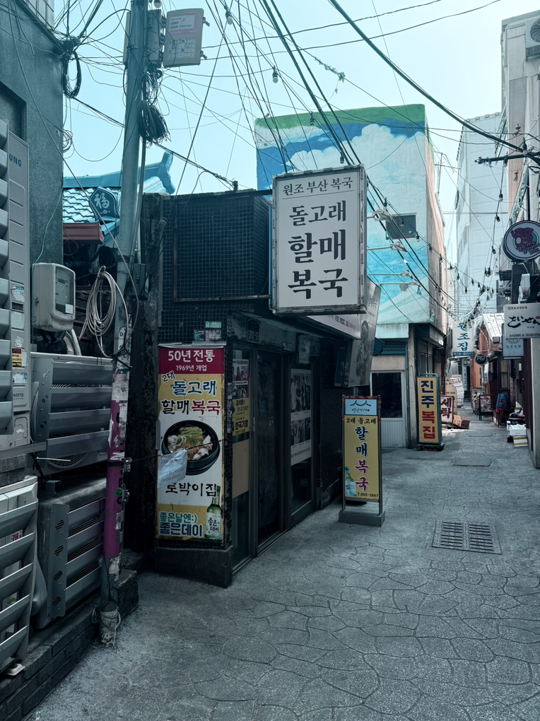 2대돌고래할매복국 대표 사진