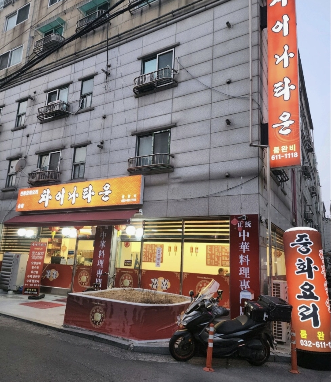차이나타운 대표 사진