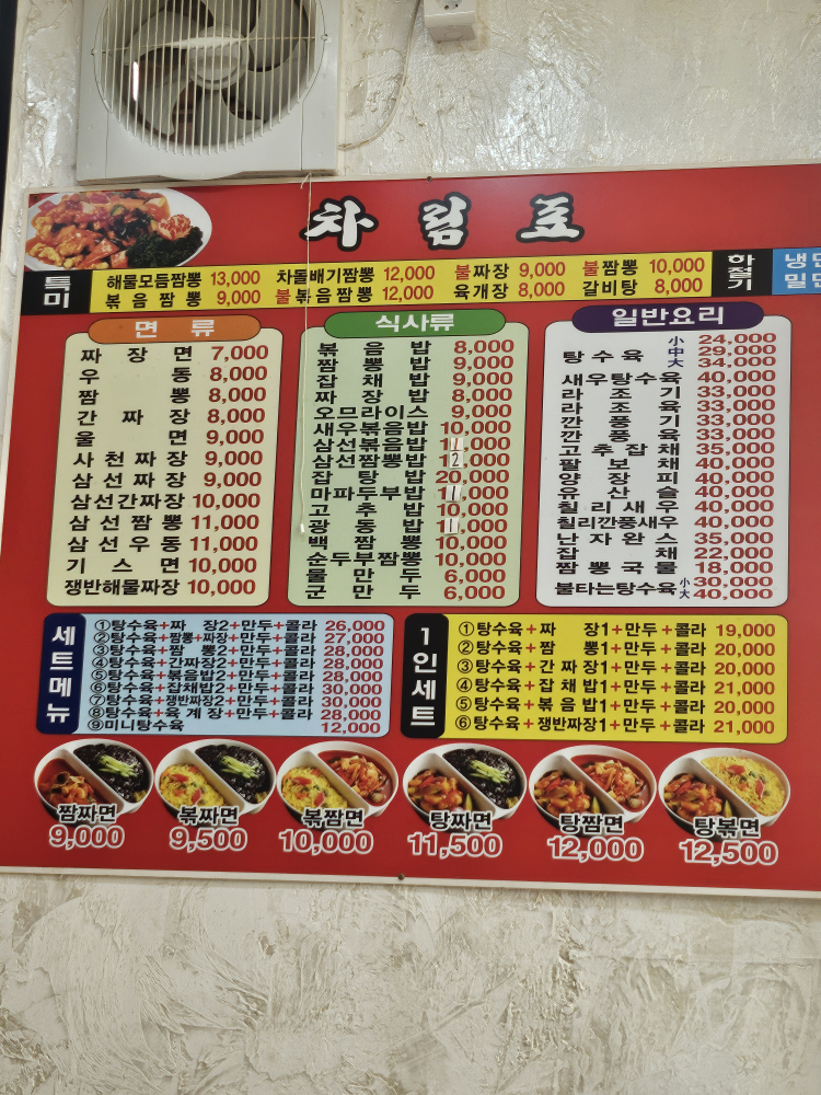 미진반점 사진 3