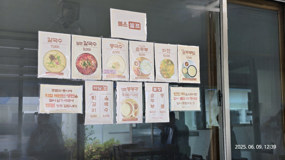 모량칼국수 사진 2