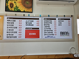 마마스김밥&주먹밥 부산사하점 사진 2