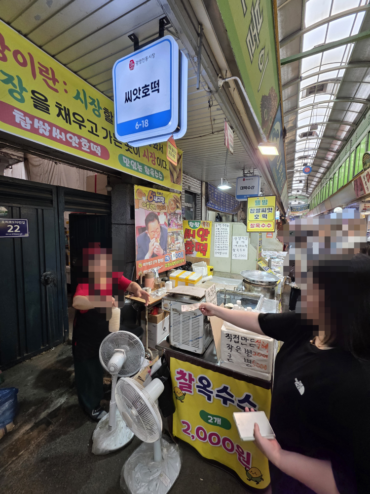 씨앗호떡 대표 사진