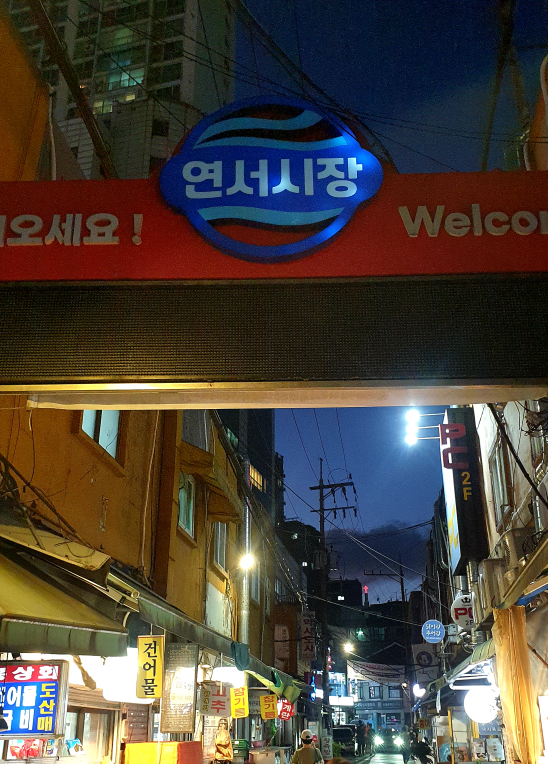 미도 사진 2