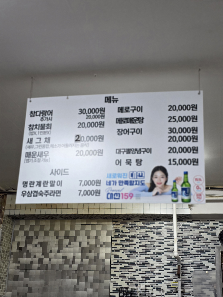 삼춘네혼저옵서예 사진 2